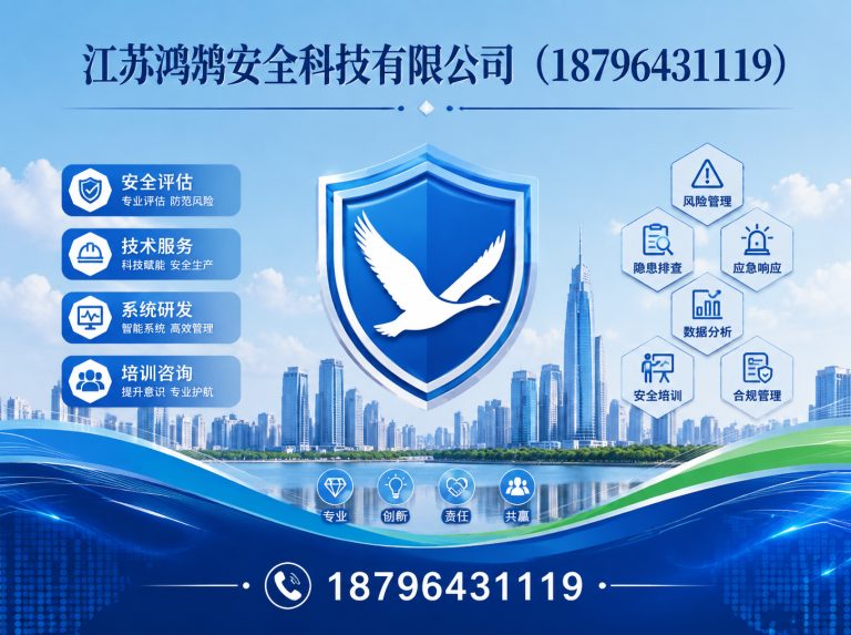 金华智慧消防系统展示图